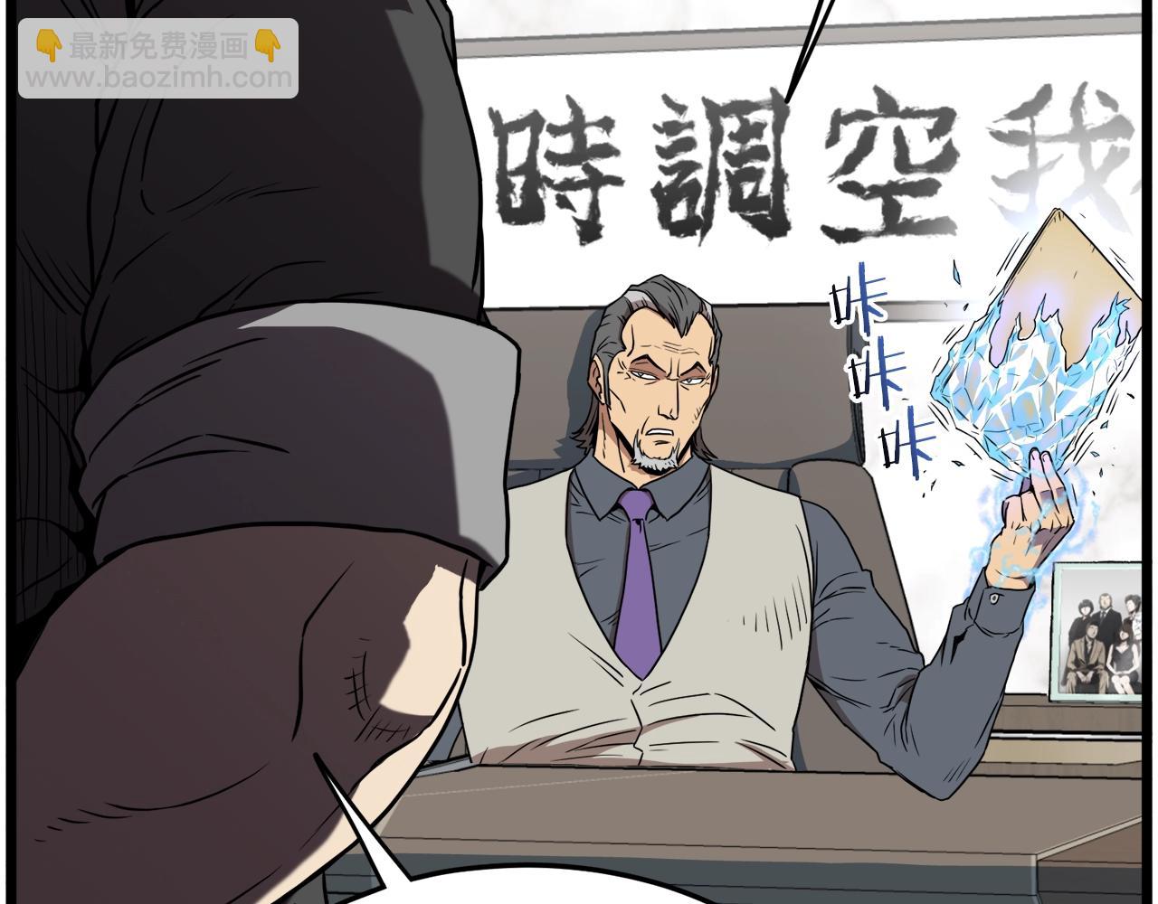 🍼登录武林系统 第73话 亲近魔法 第18页