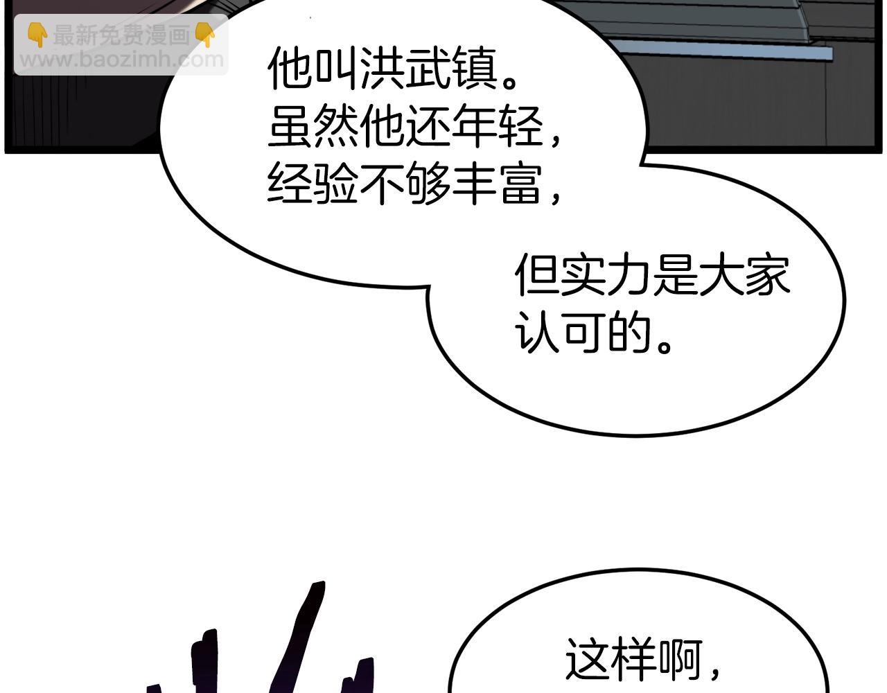 🍼登录武林系统 第73话 亲近魔法 第19页