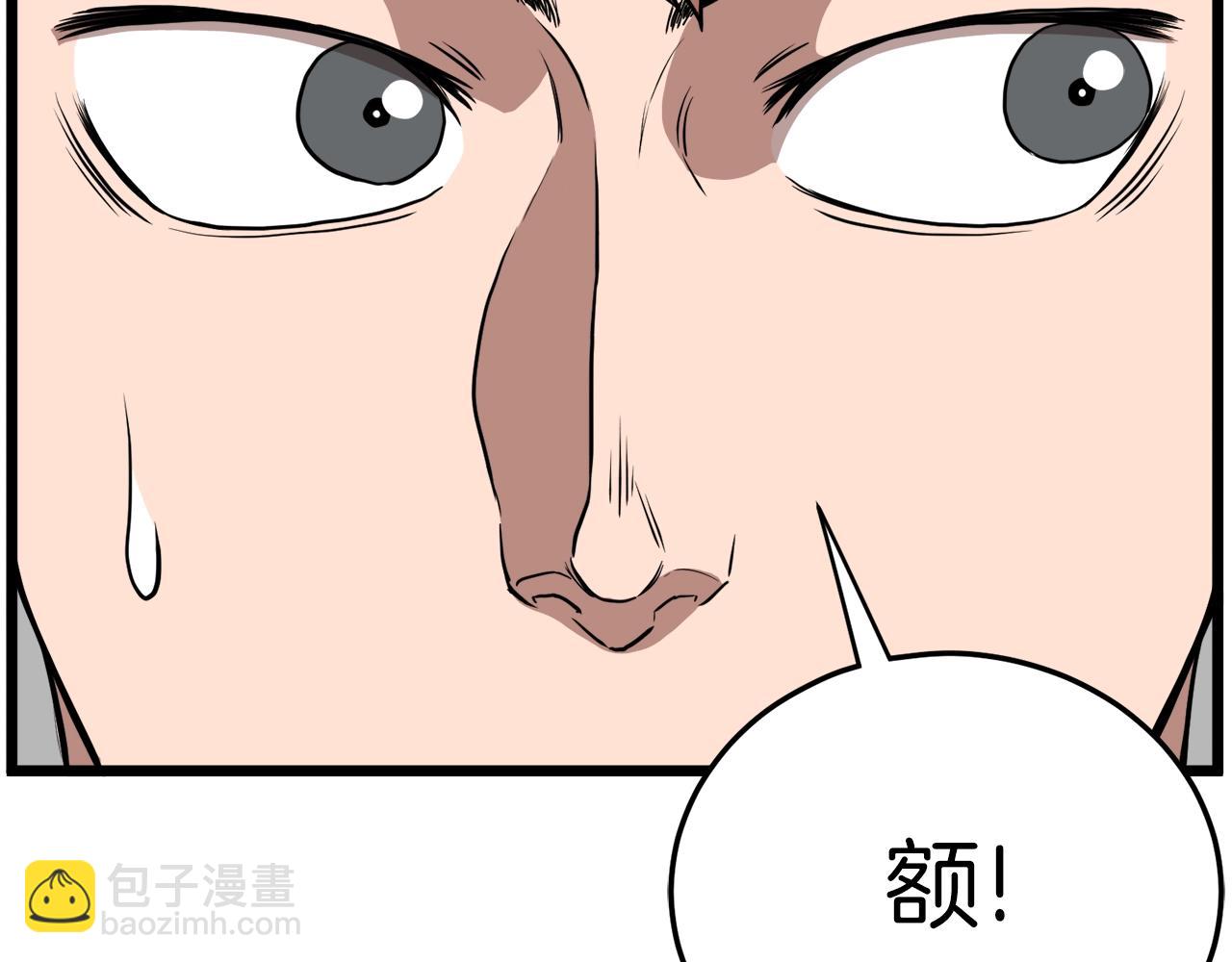 🍼登录武林系统 第73话 亲近魔法 第2页