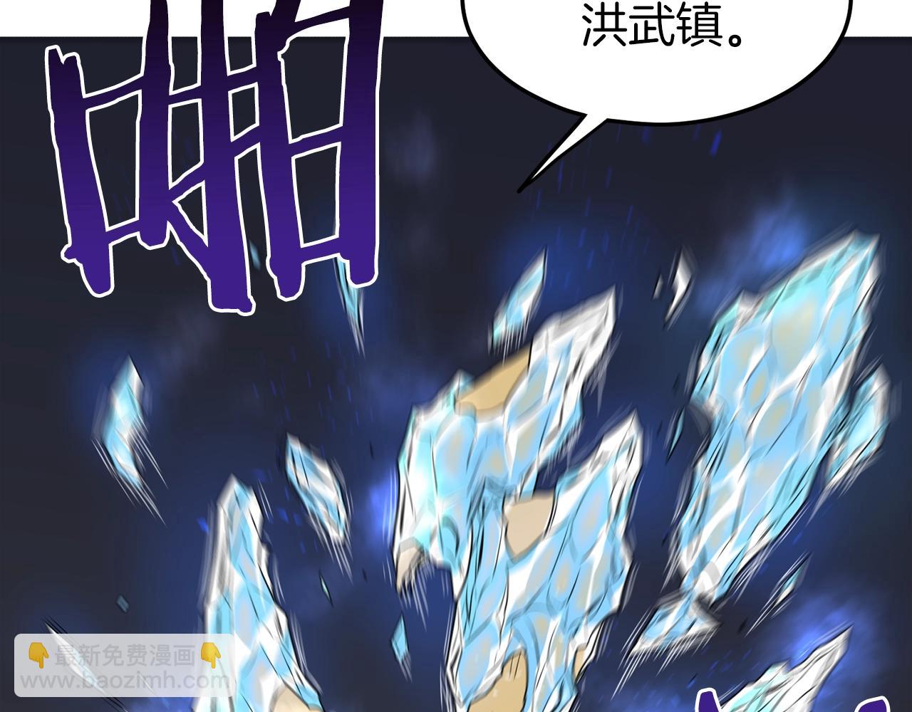 🍼登录武林系统 第73话 亲近魔法 第20页