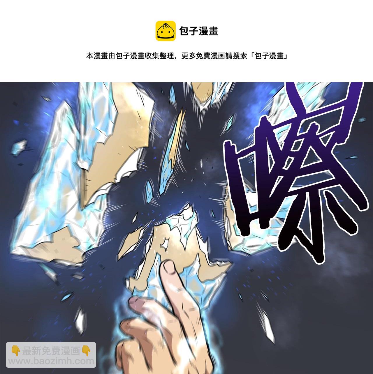 🍼登录武林系统 第73话 亲近魔法 第21页