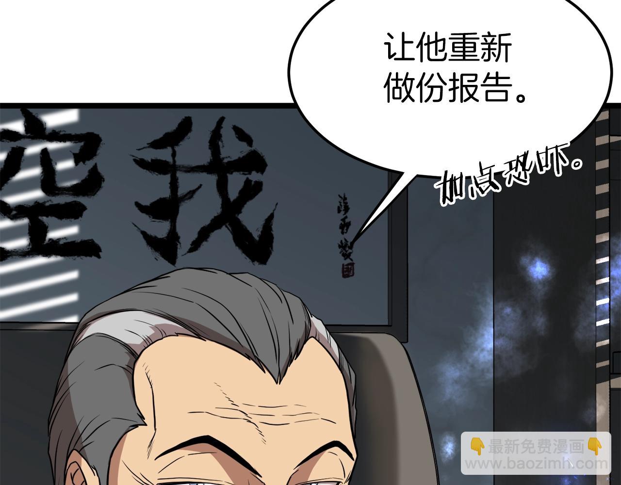🍼登录武林系统 第73话 亲近魔法 第23页