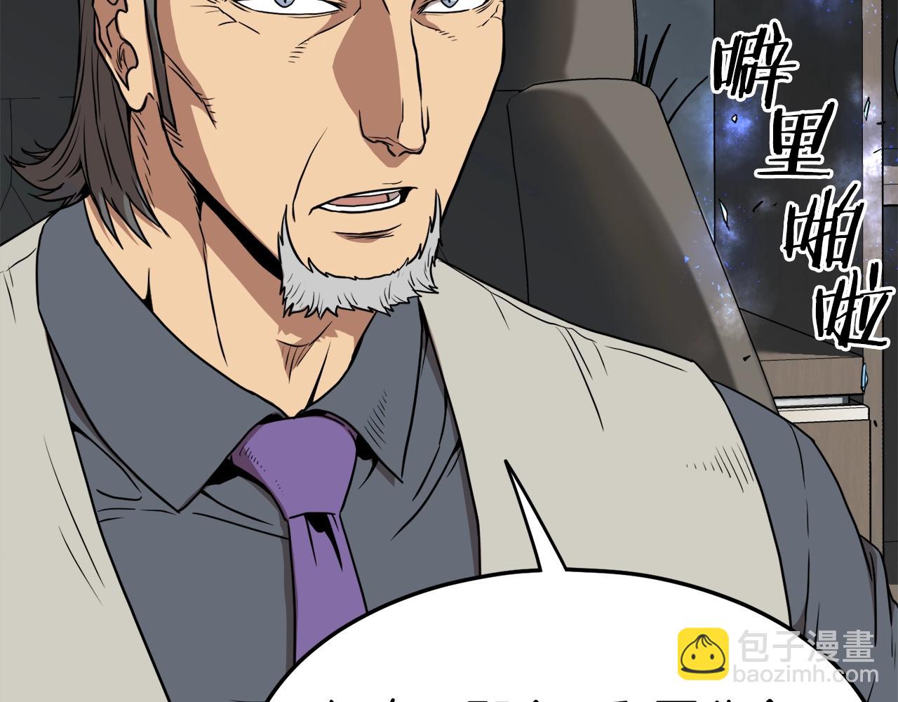 🍼登录武林系统 第73话 亲近魔法 第24页