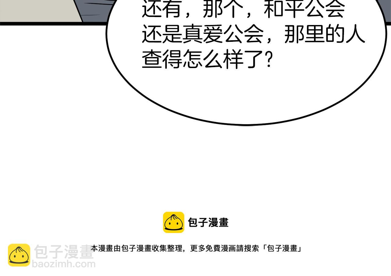 🍼登录武林系统 第73话 亲近魔法 第25页
