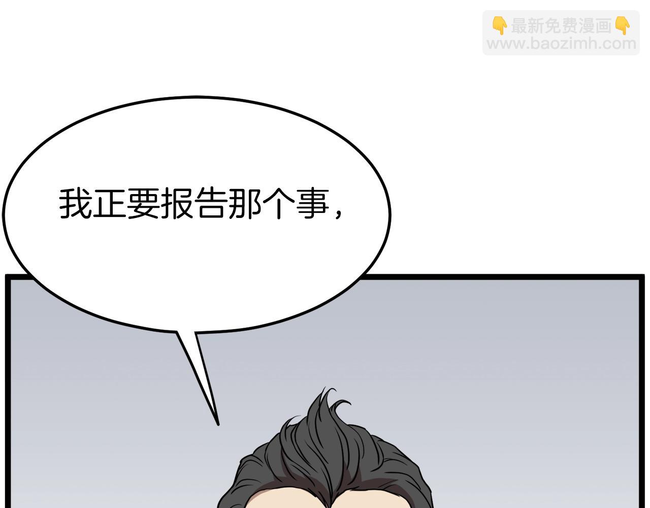 🍼登录武林系统 第73话 亲近魔法 第26页