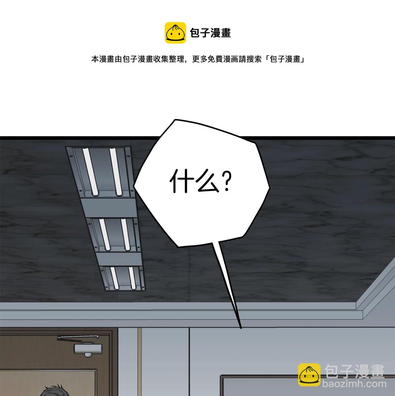 🍼登录武林系统 第73话 亲近魔法 第29页