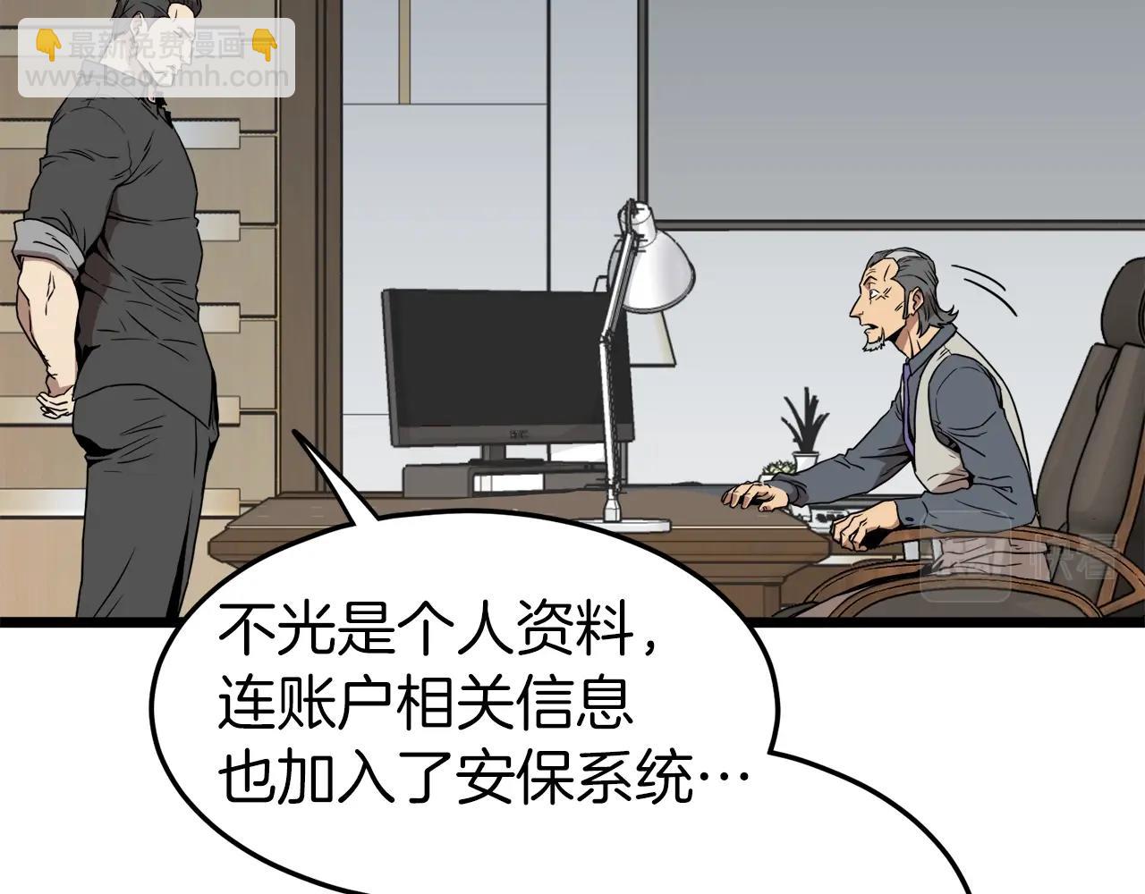 🍼登录武林系统 第73话 亲近魔法 第30页