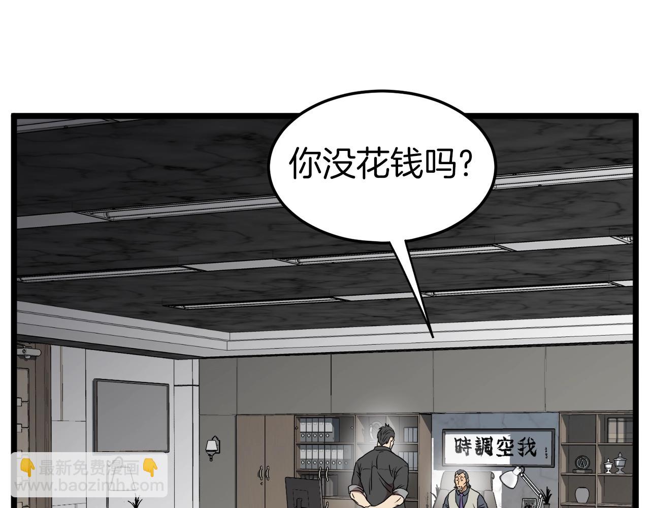 🍼登录武林系统 第73话 亲近魔法 第34页