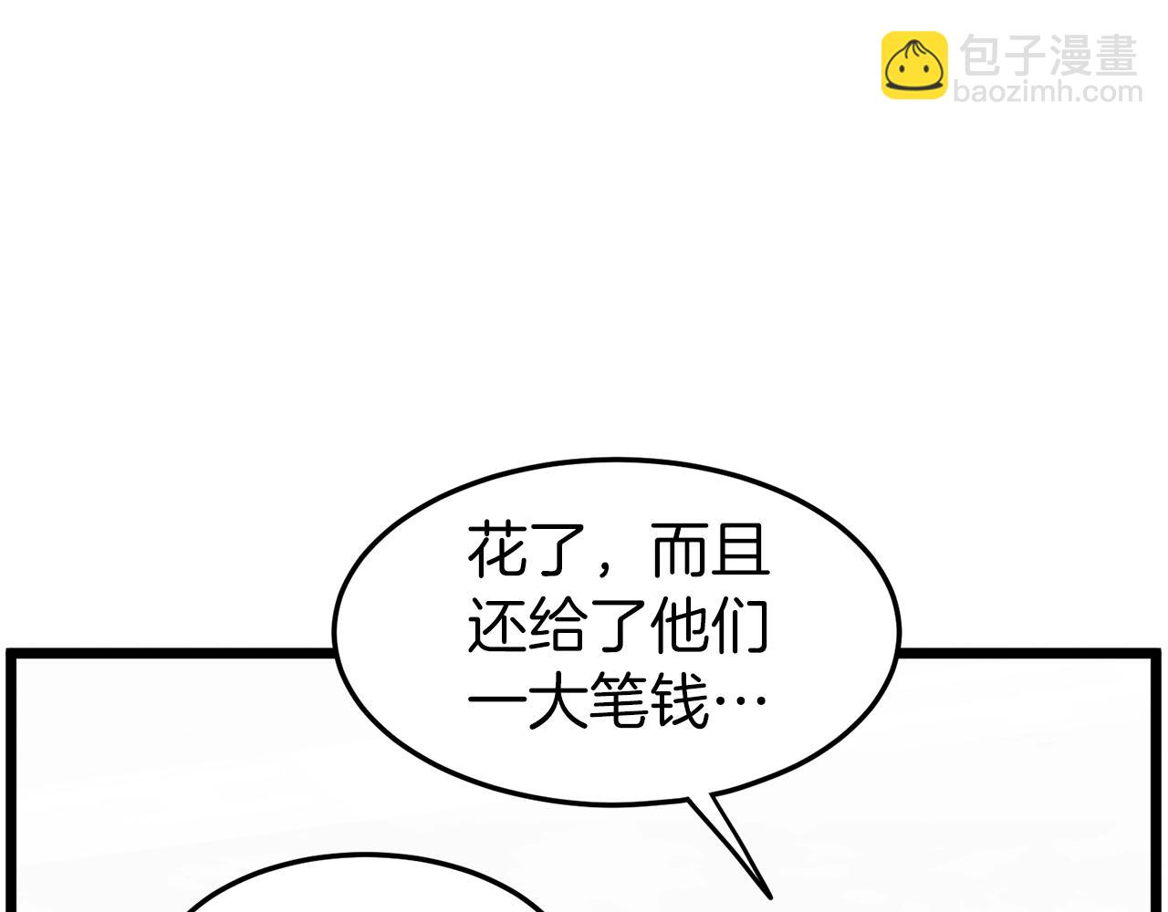 🍼登录武林系统 第73话 亲近魔法 第36页