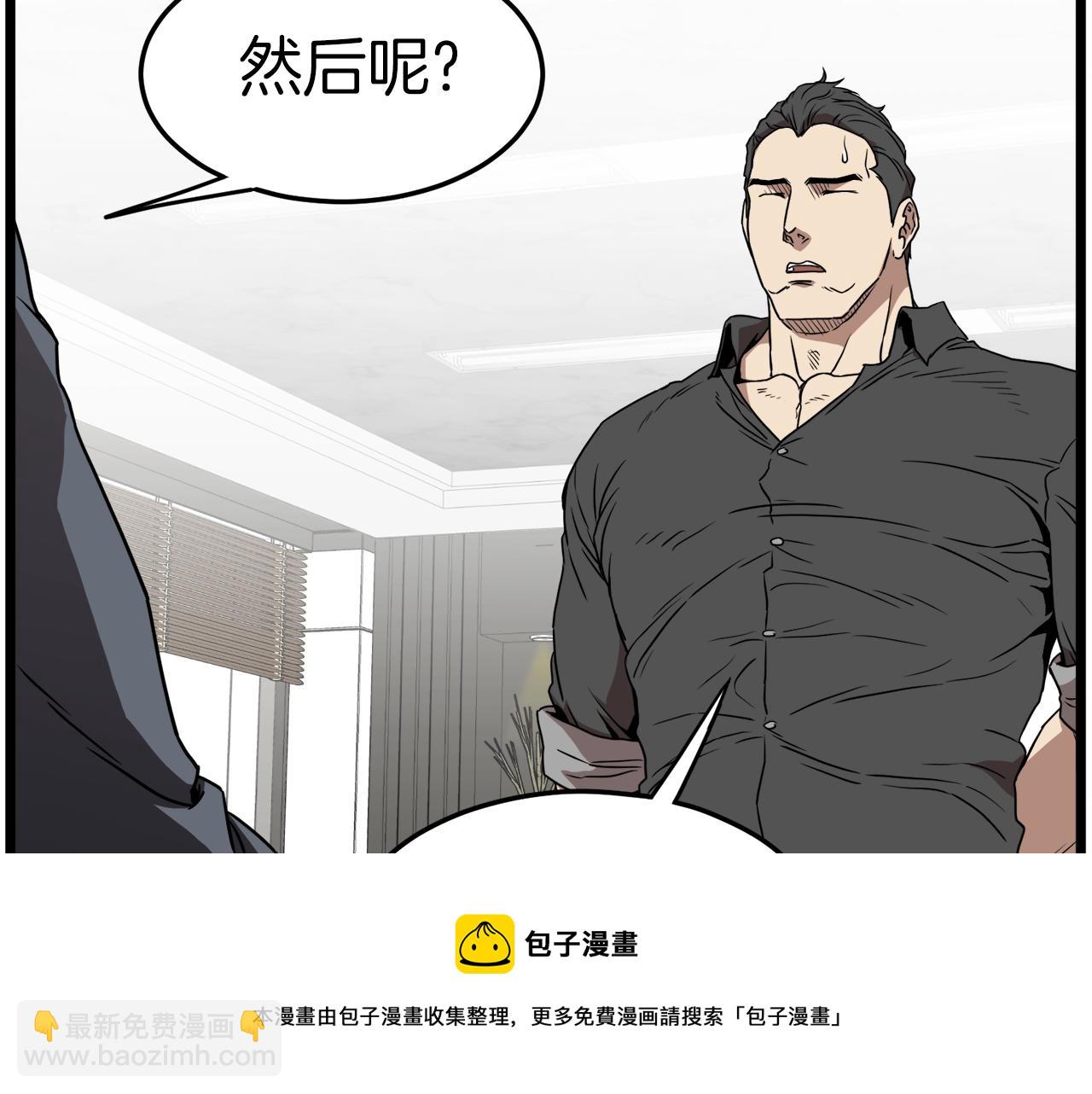 🍼登录武林系统 第73话 亲近魔法 第37页