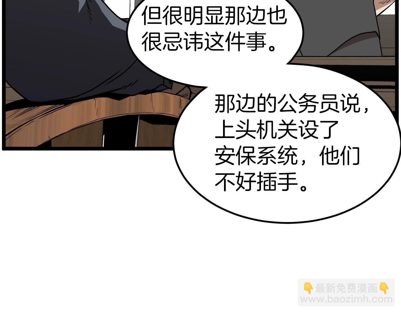 🍼登录武林系统 第73话 亲近魔法 第38页