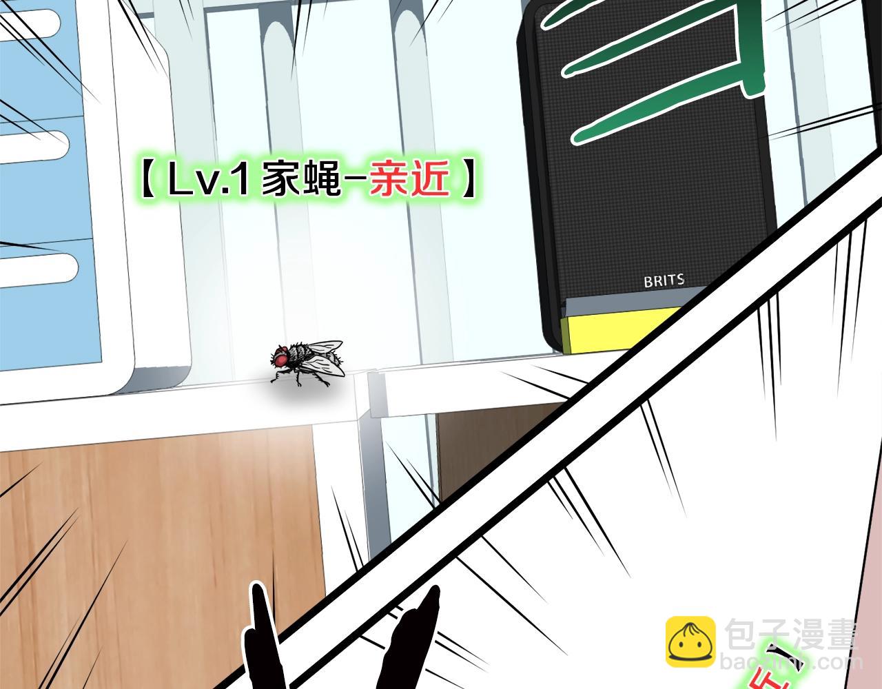 🍼登录武林系统 第73话 亲近魔法 第4页