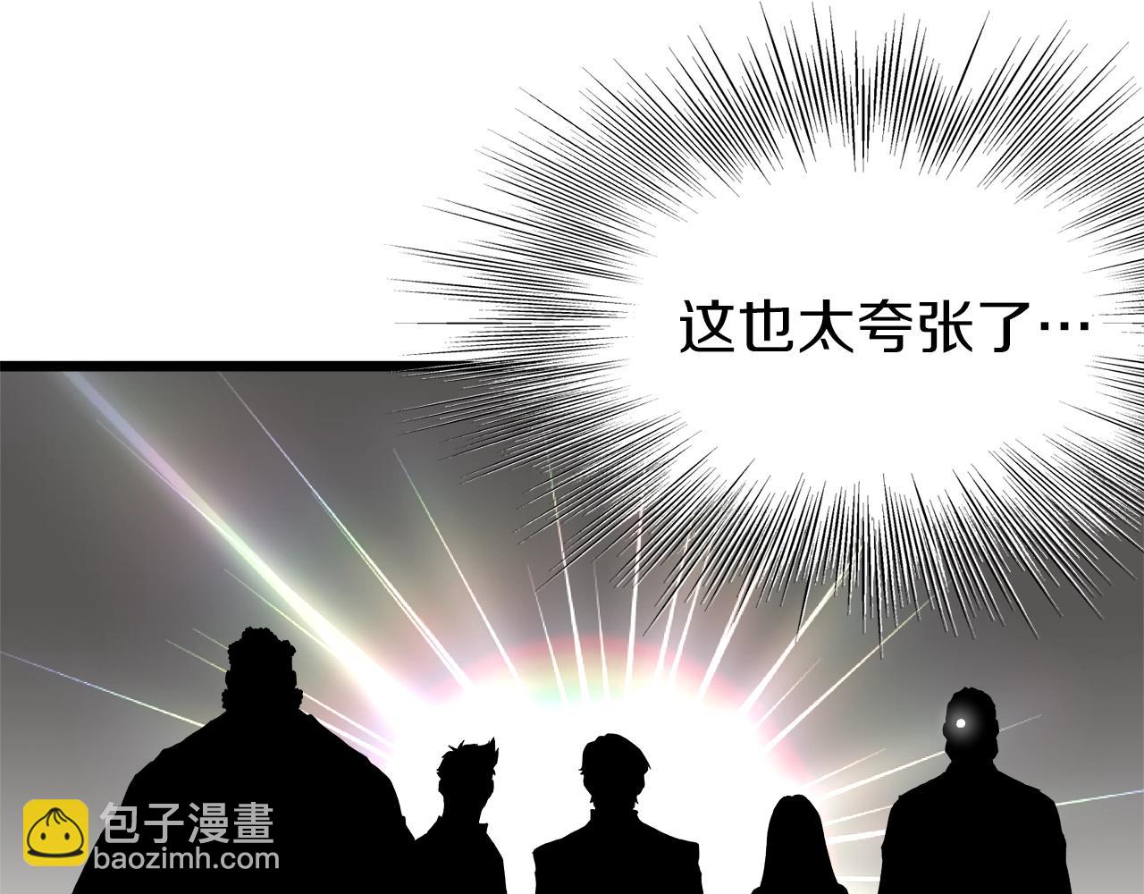 🍼登录武林系统 第73话 亲近魔法 第40页