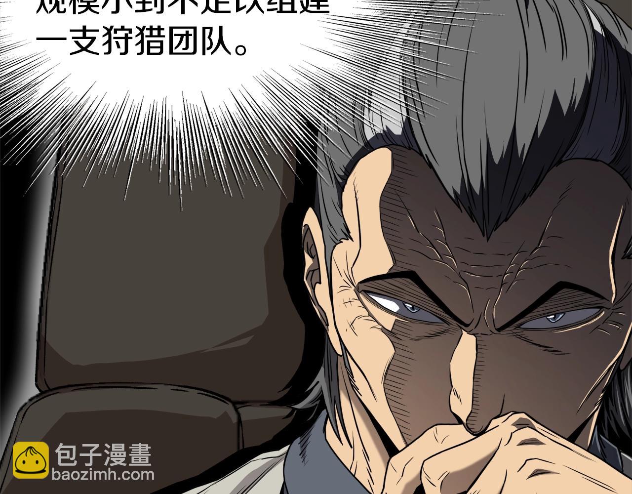 🍼登录武林系统 第73话 亲近魔法 第42页