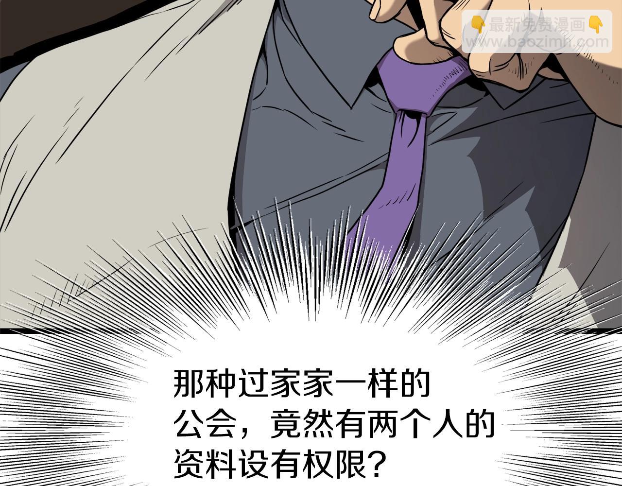 🍼登录武林系统 第73话 亲近魔法 第43页