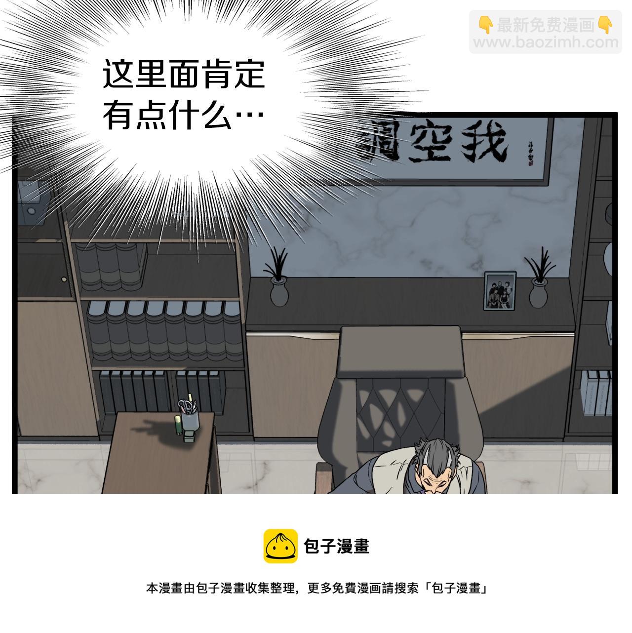 🍼登录武林系统 第73话 亲近魔法 第45页