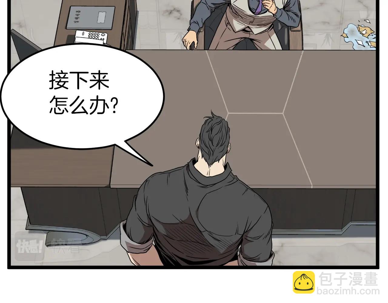 🍼登录武林系统 第73话 亲近魔法 第46页