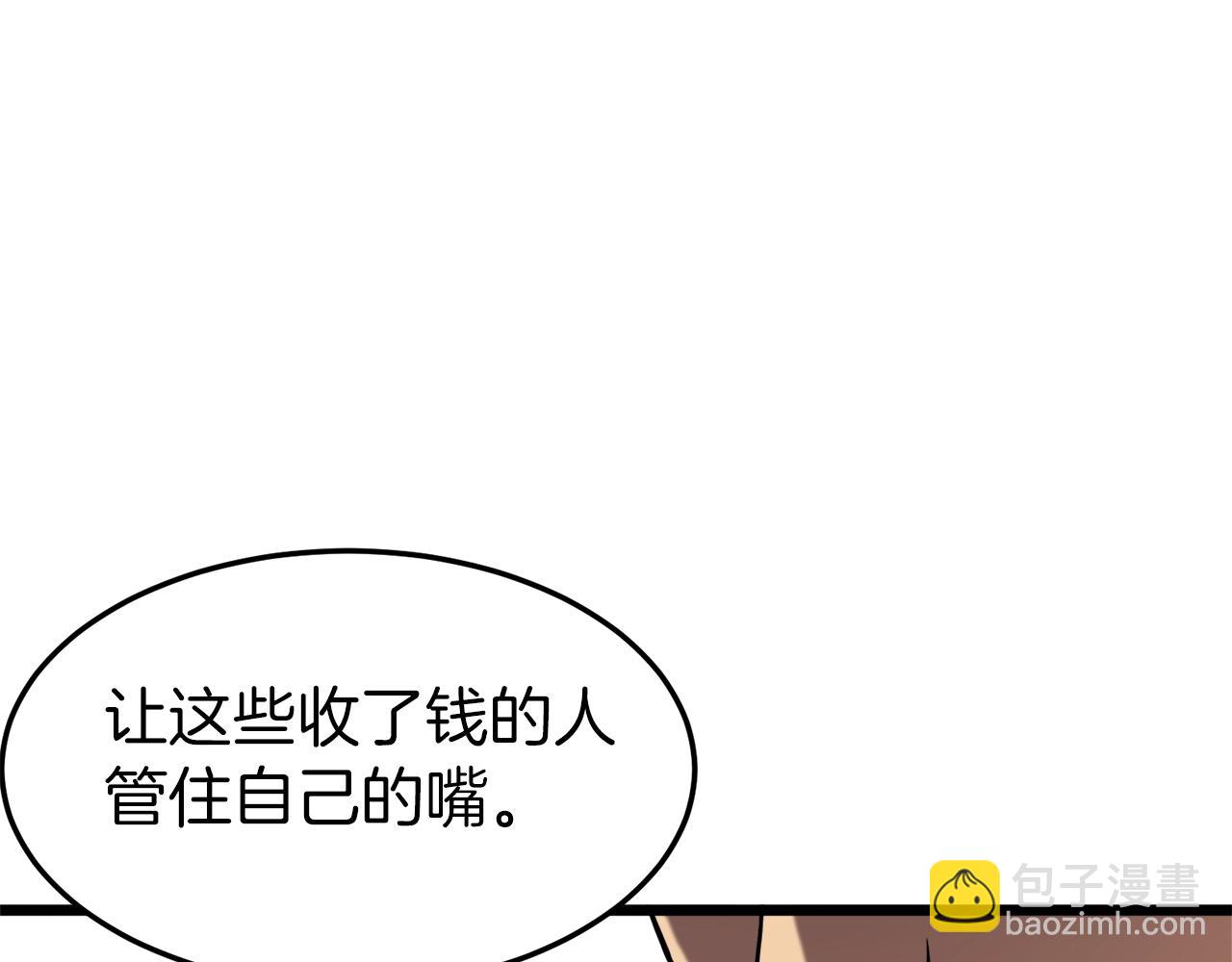🍼登录武林系统 第73话 亲近魔法 第47页