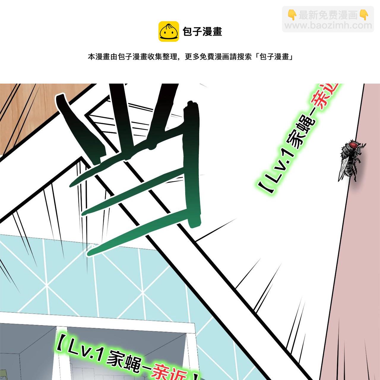 🍼登录武林系统 第73话 亲近魔法 第5页