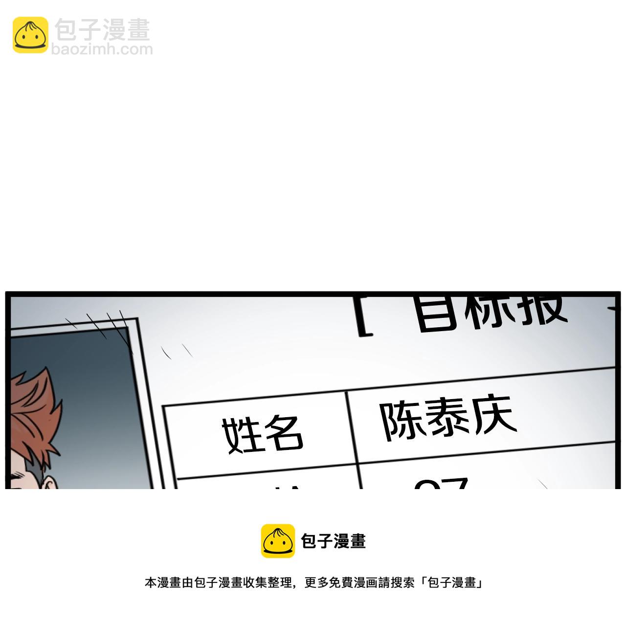 🍼登录武林系统 第73话 亲近魔法 第9页