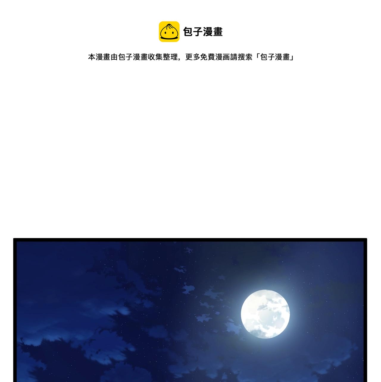 🍼登录武林系统 第75话 1号训练兵 第1页