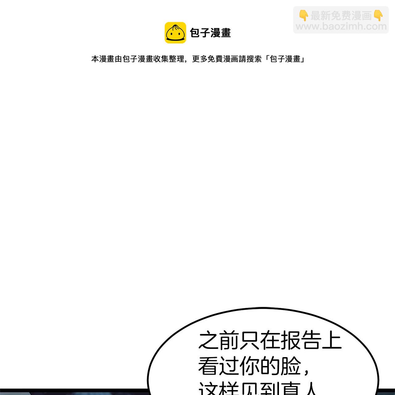 🍼登录武林系统 第75话 1号训练兵 第13页