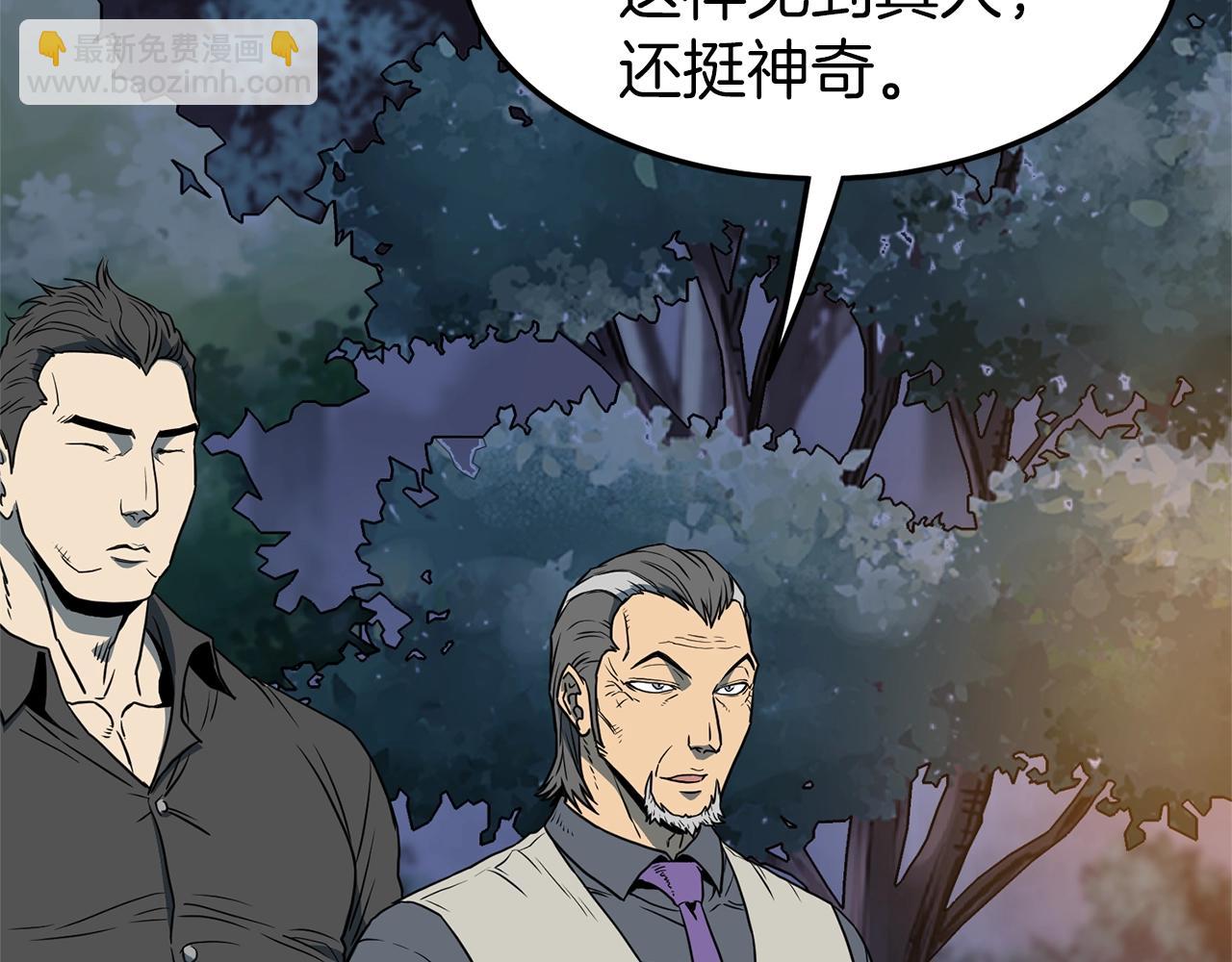 🍼登录武林系统 第75话 1号训练兵 第14页