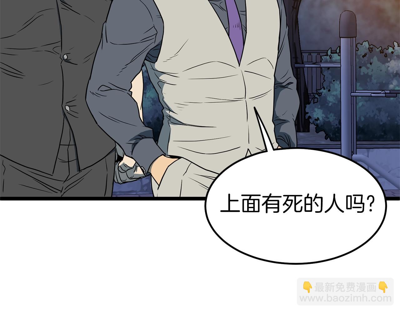 🍼登录武林系统 第75话 1号训练兵 第15页