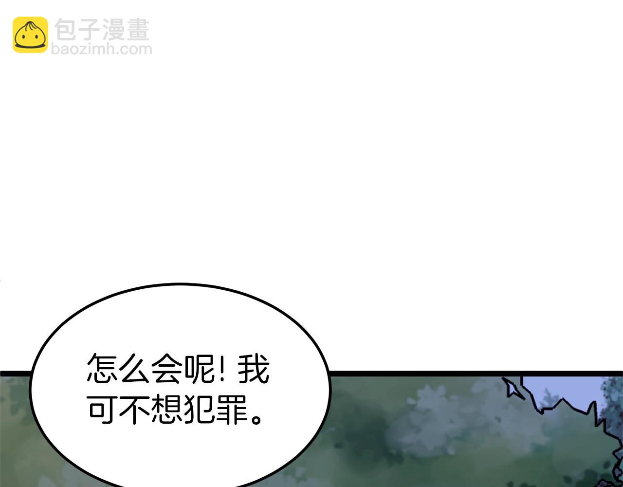 🍼登录武林系统 第75话 1号训练兵 第16页