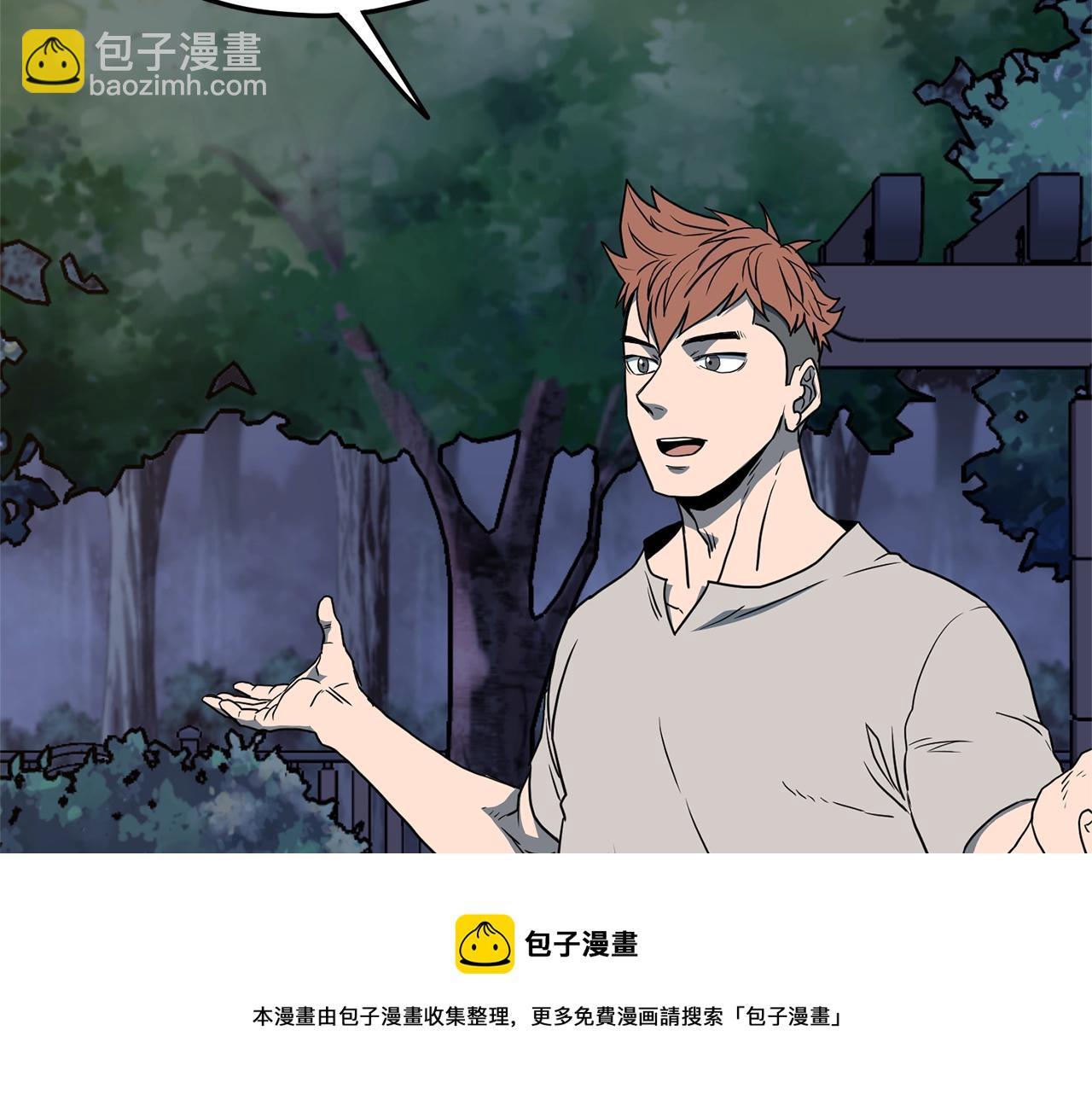 🍼登录武林系统 第75话 1号训练兵 第17页