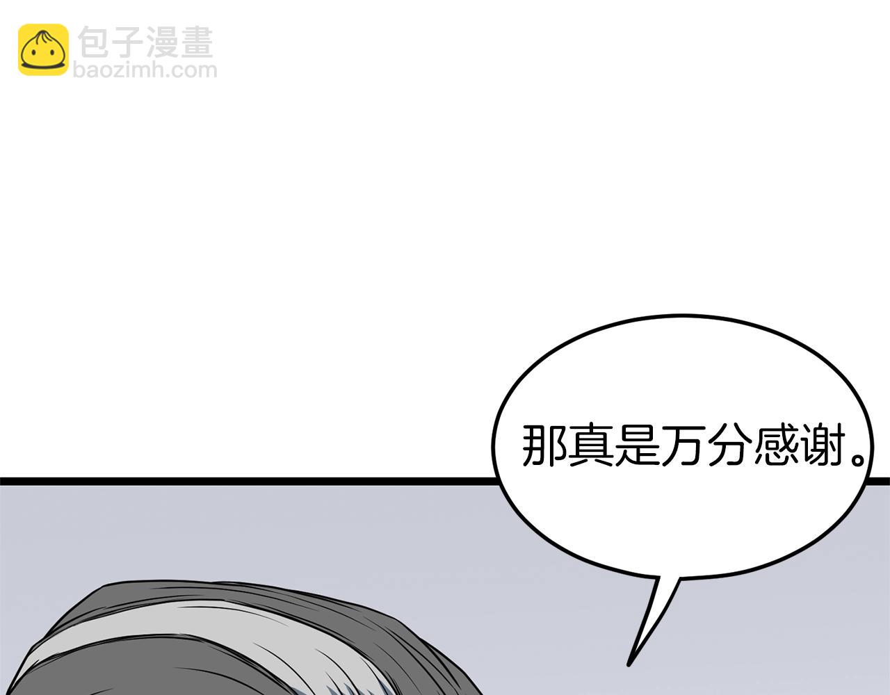 🍼登录武林系统 第75话 1号训练兵 第19页