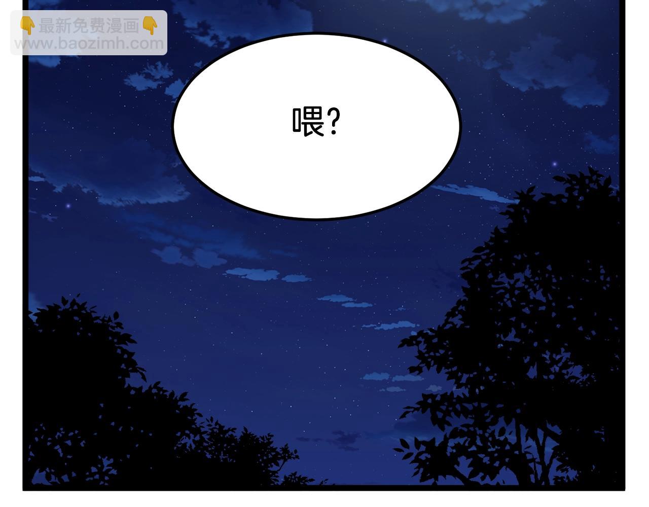 🍼登录武林系统 第75话 1号训练兵 第2页