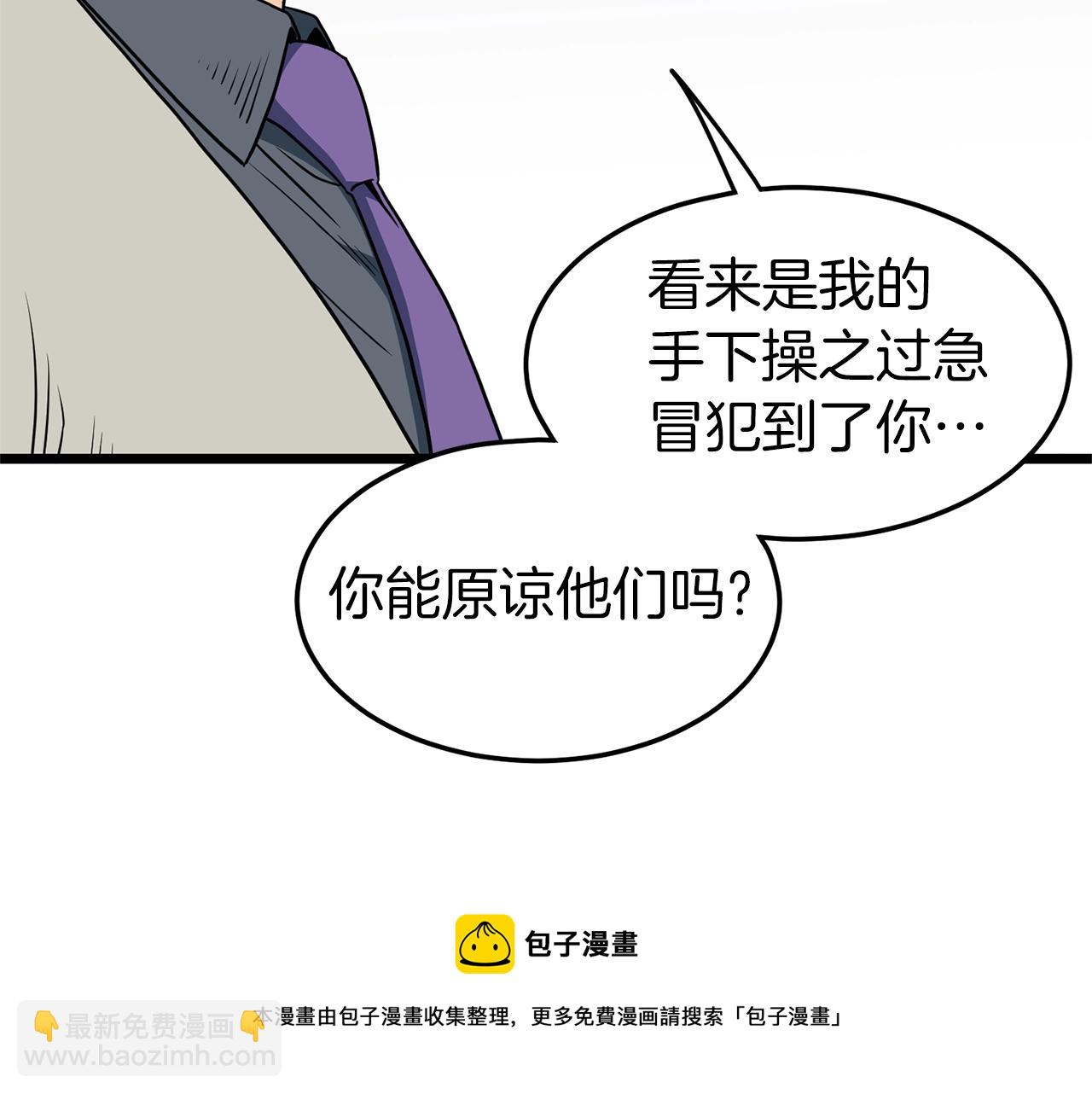 🍼登录武林系统 第75话 1号训练兵 第21页
