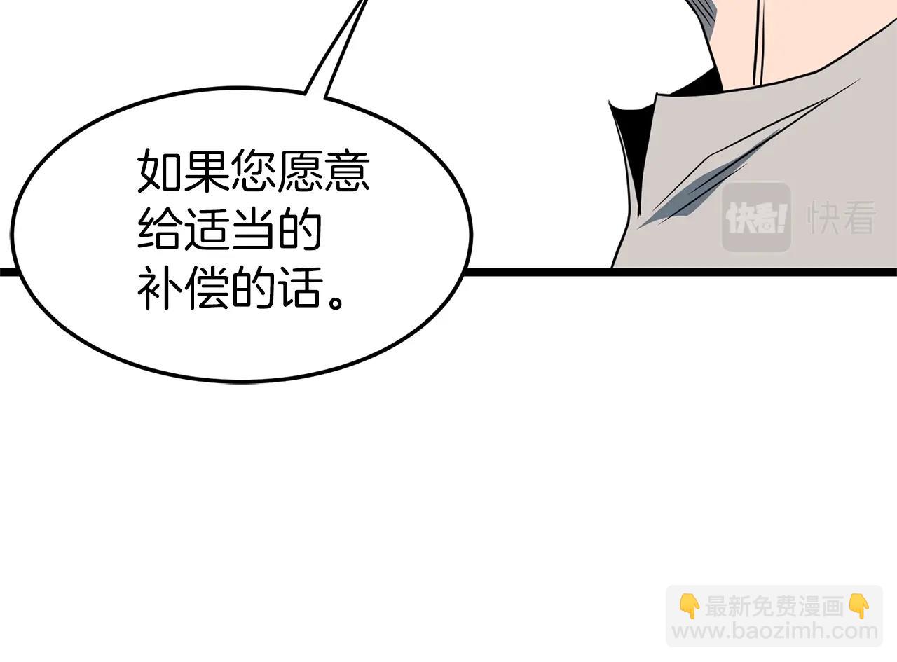 🍼登录武林系统 第75话 1号训练兵 第24页
