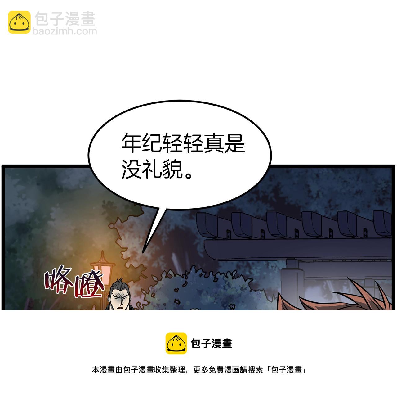 🍼登录武林系统 第75话 1号训练兵 第25页