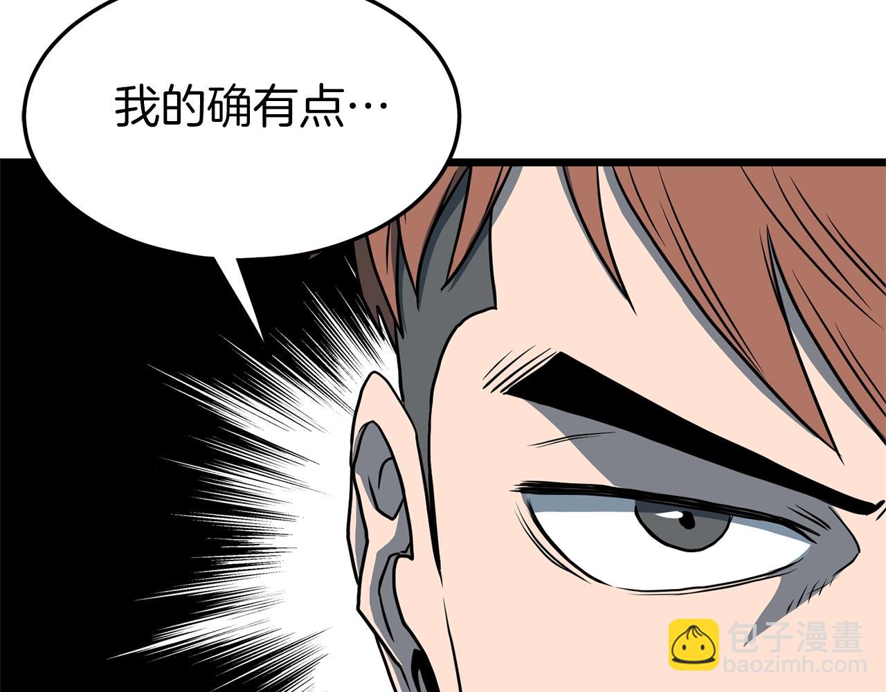🍼登录武林系统 第75话 1号训练兵 第28页