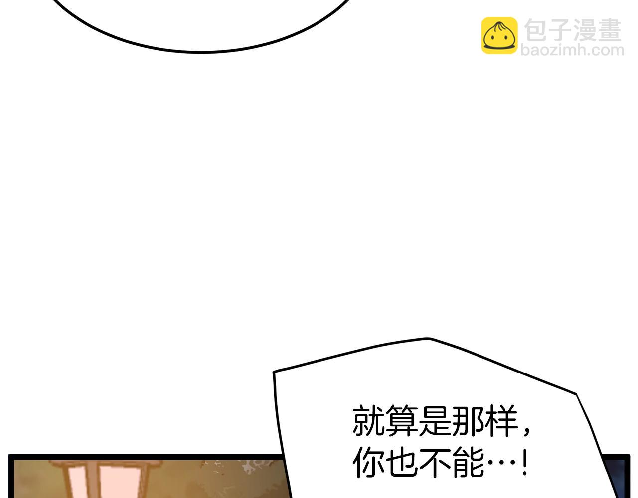 🍼登录武林系统 第75话 1号训练兵 第30页