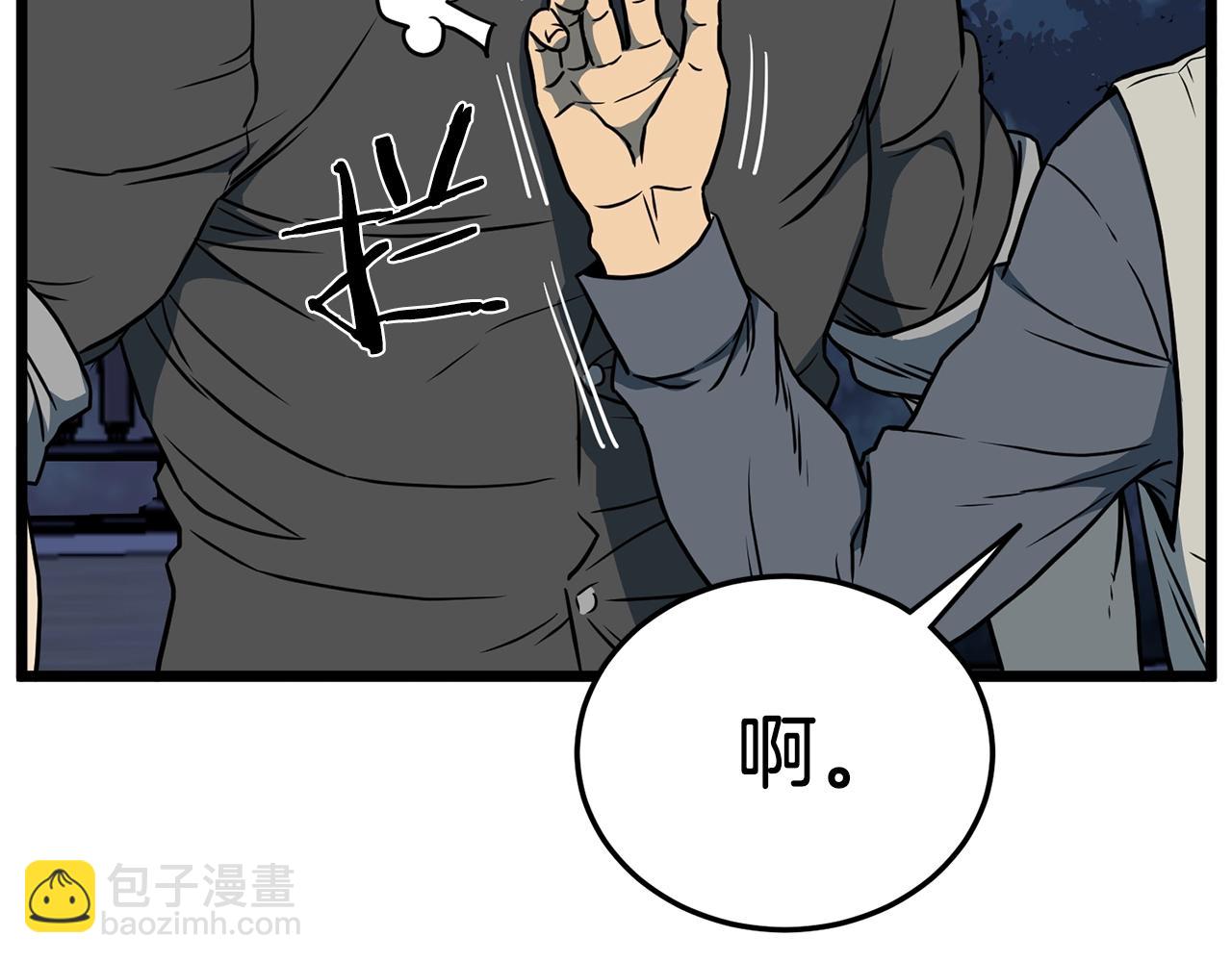 🍼登录武林系统 第75话 1号训练兵 第32页