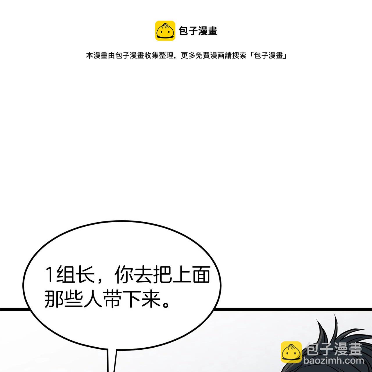 🍼登录武林系统 第75话 1号训练兵 第33页