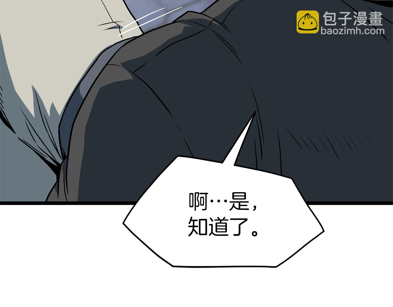 🍼登录武林系统 第75话 1号训练兵 第35页