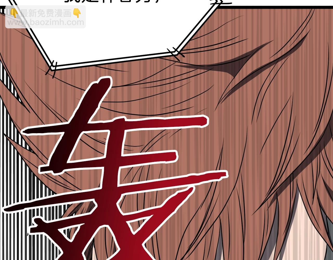 🍼登录武林系统 第75话 1号训练兵 第4页