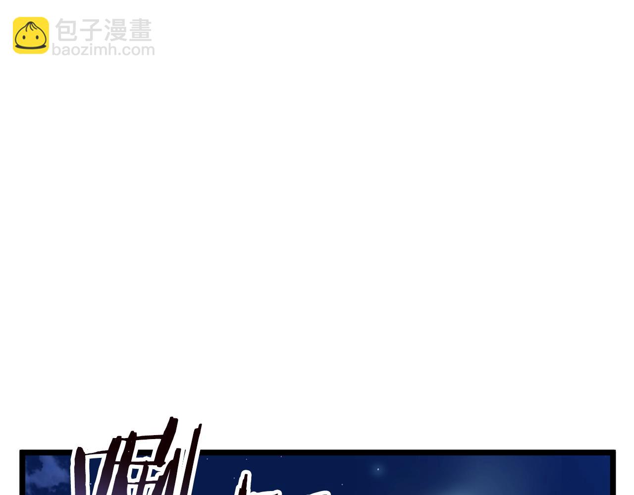 🍼登录武林系统 第75话 1号训练兵 第40页