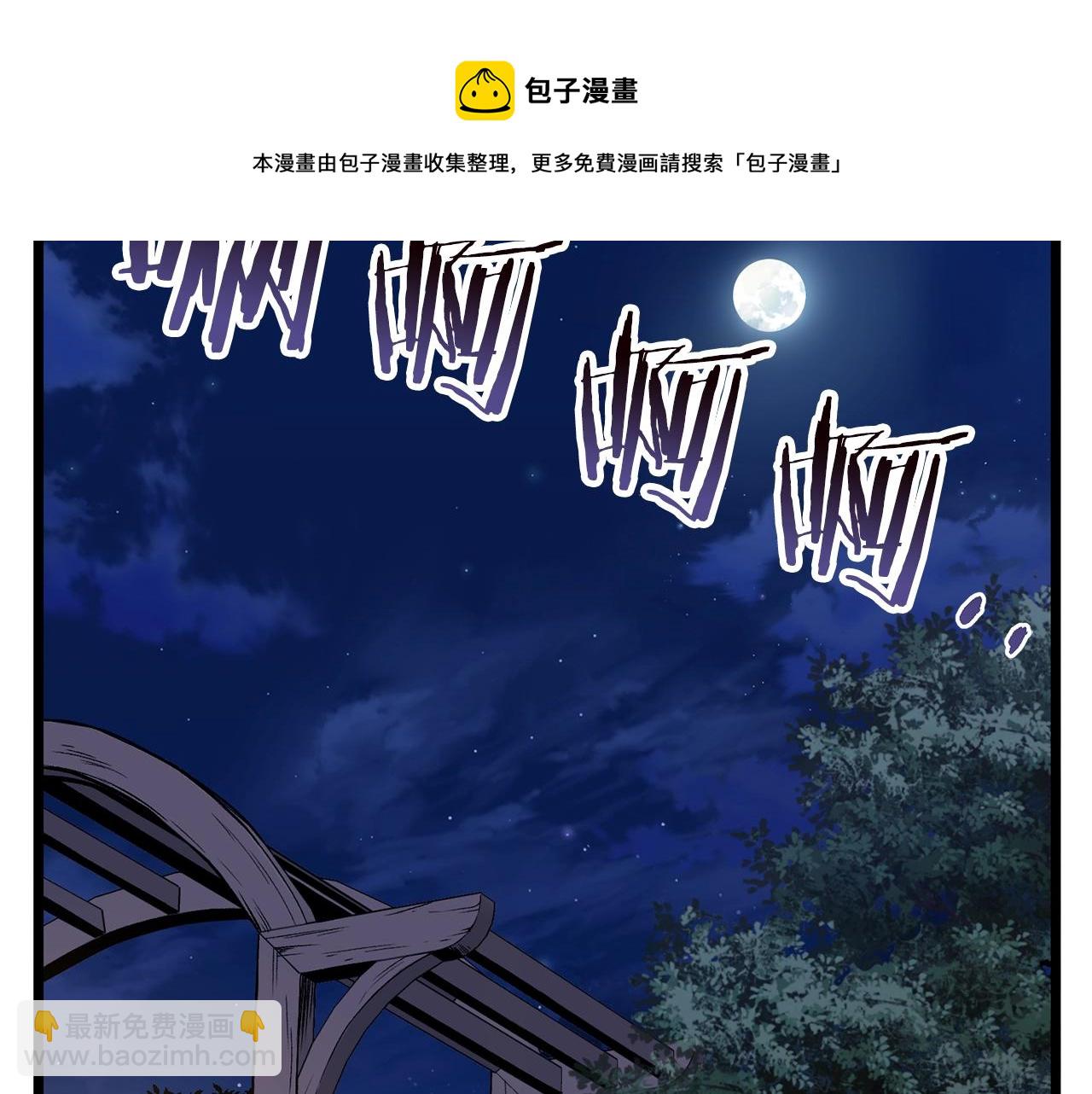 🍼登录武林系统 第75话 1号训练兵 第41页