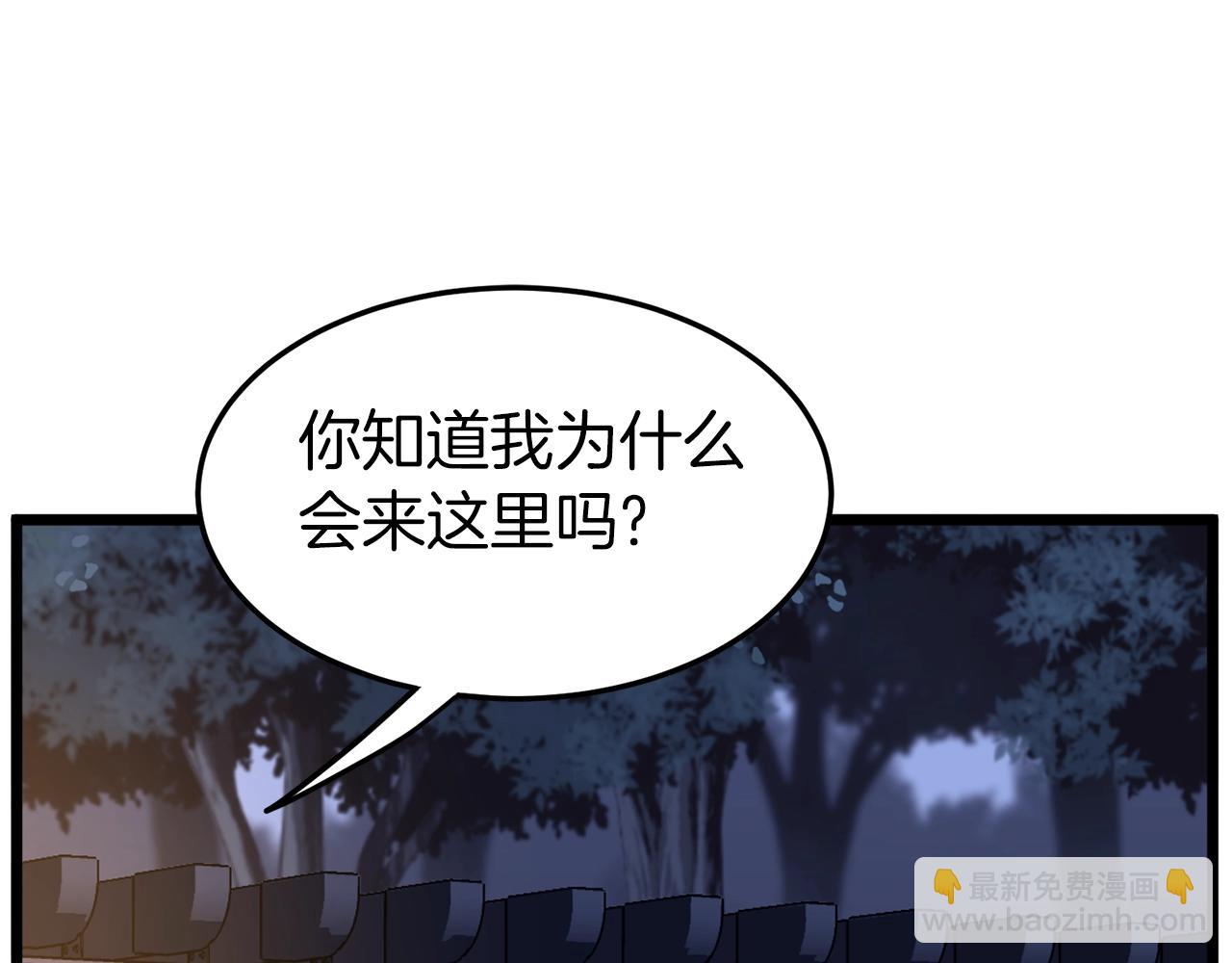 🍼登录武林系统 第75话 1号训练兵 第43页