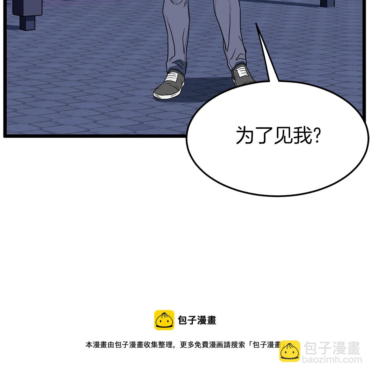 🍼登录武林系统 第75话 1号训练兵 第45页