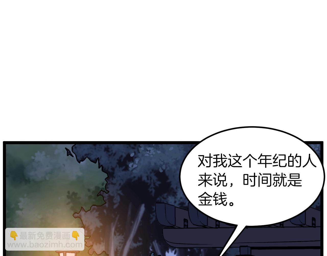 🍼登录武林系统 第75话 1号训练兵 第46页