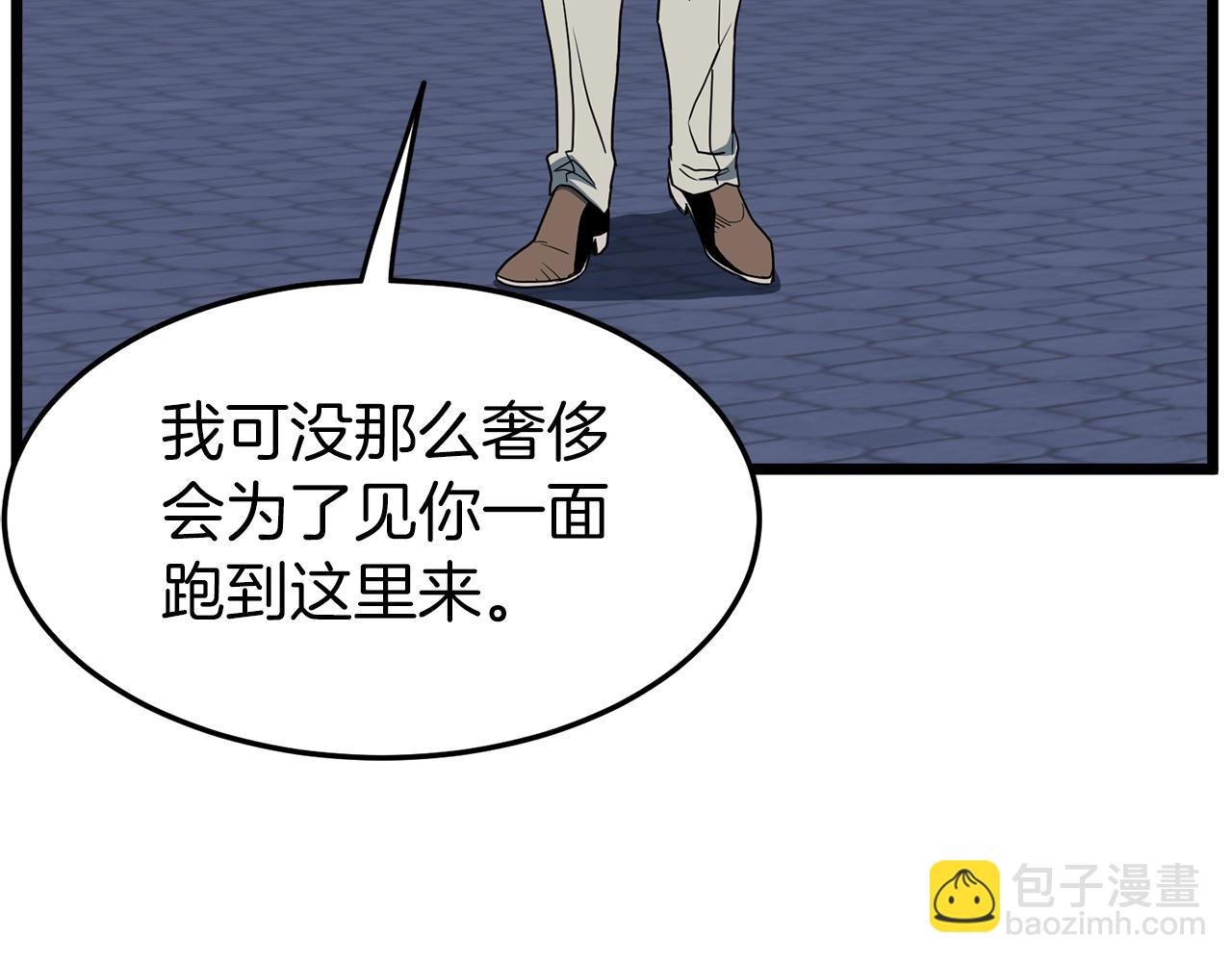 🍼登录武林系统 第75话 1号训练兵 第48页