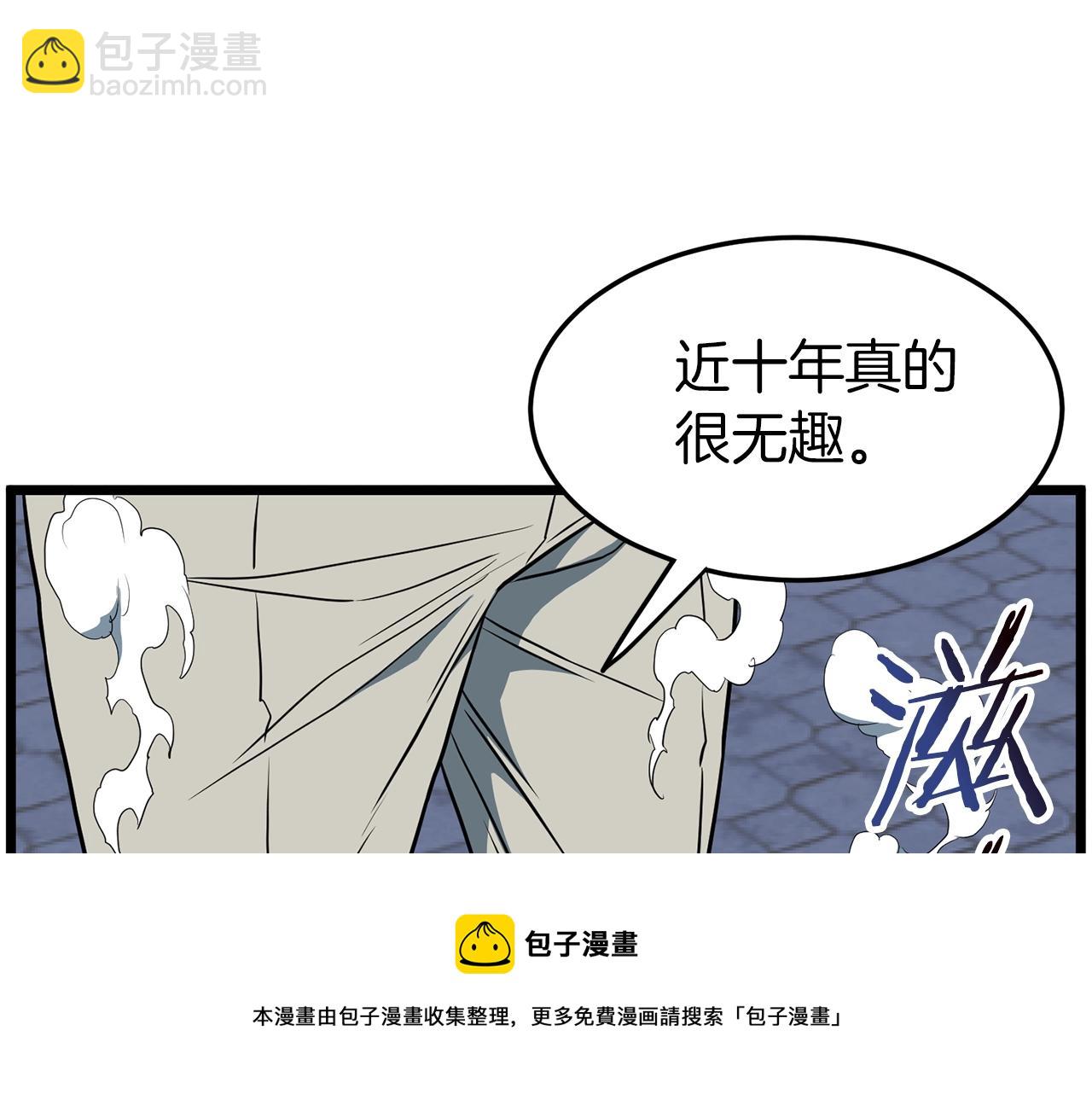 🍼登录武林系统 第75话 1号训练兵 第49页