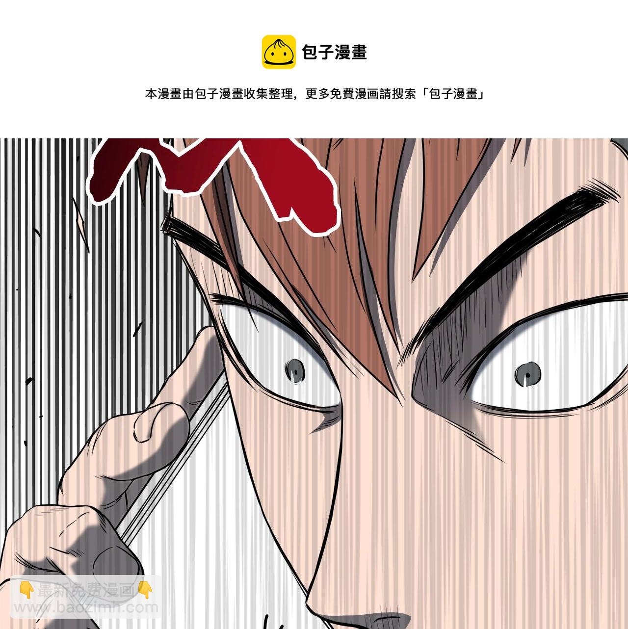 🍼登录武林系统 第75话 1号训练兵 第5页
