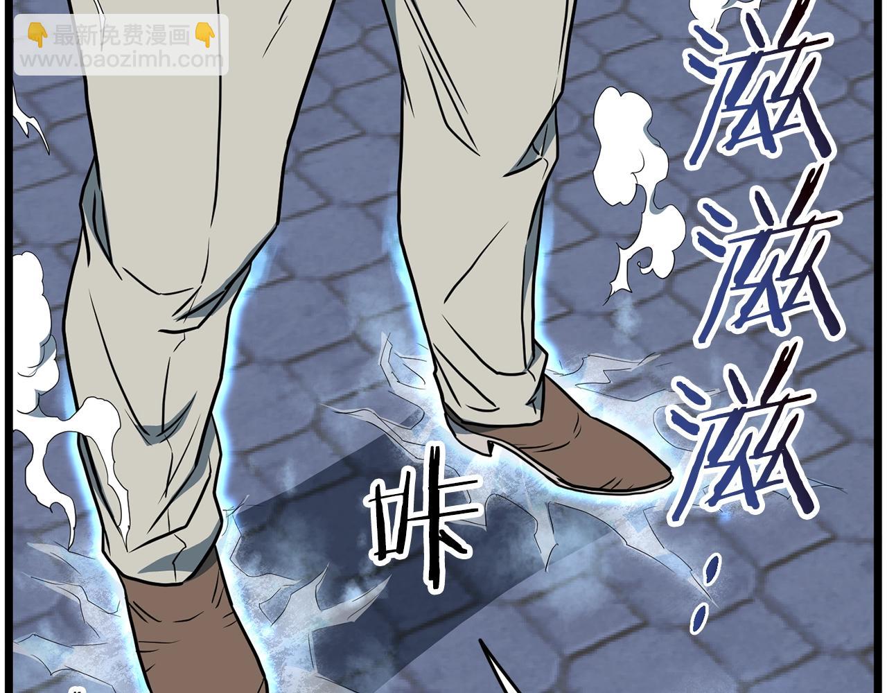 🍼登录武林系统 第75话 1号训练兵 第50页